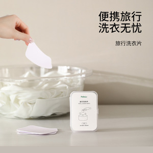 FaSoLa Travel Laundry Sheets 16 Sheets Concentrated <b>Detergent</b> For Apparel Cleaning - Product Image 2