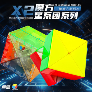 Diansheng X2 Magic Cube 2x2 Smooth Speed Educational <b>Puzzle</b> For Youth Brain-Boosting Toy - Product Image 5