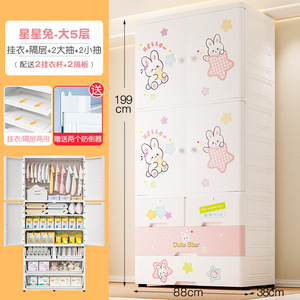 Armoire de chambre à coucher de 199 cm de haut pour enfants, <span class=keywords><strong>commode</strong></span> pour enfants avec tiroirs de rangement, armoire de rangement pour vêtements de bébé, largeur de 88 cm - Product Image 1