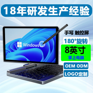 8 Inch 2 In 1 Tablet Pc With Touch Screen Handwriting And Voice Function Office Work Stock Trading <b>Learning</b> <b>Machine</b> - Product Image 3