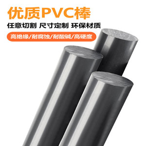 CPVC Rods Solid Round Bar Stock Corrosion Resistant Engineering Plastics Material - Product Image 5