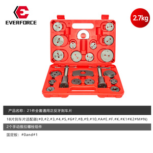 Everforce Brake Repair Kit EF-96003 Carbon Steel For Auto Mechanic New Energy Vehicle Repair - Product Image 4