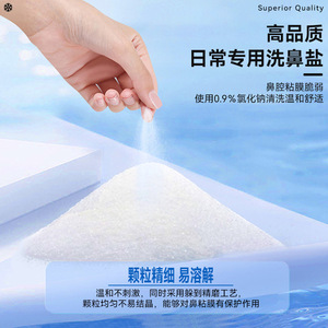 น้ำเกลือล้างจมูกนิเบลลี่ 0.9% โซเดียมคลอไรด์ น้ำเกลือทางการแพทย์ สำหรับผู้ใหญ่และเด็ก ใช้ได้ทุกวัน - Product Image 1