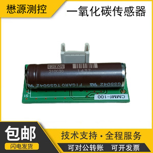 Maoyuan Measurement Control CMM5042 Carbon Monoxide Sensor Module 3.3V Gas Detector Environmental Sensor - Product Image 5
