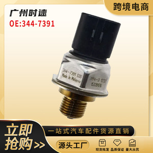 เซ็นเซอร์วัดแรงดันไฮดรอลิก 344-7391 แบบเกลียวสำหรับรถตักแบคโฮแคตเตอร์พิลลาร์ - Product Image 5