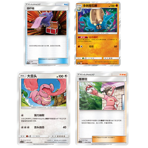 Boîte de boosters Pokémon 2.0 <span class=keywords><strong>Soleil</strong></span> <span class=keywords><strong>et</strong></span> <span class=keywords><strong>Lune</strong></span> authentique chinoise, Tazos Rivaux Destinés 2ème édition PTCG/TCG, Fournisseur, Commande parfaite - Product Image 4