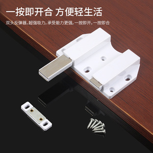 <b>Door</b> <b>Catches</b> Magnetic Plastic Rebounder For Cabinet Cupboard 809 Minimalist Design - Product Image 4