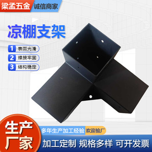 Estructura de Soporte para Pérgola en Forma de L, Hierro con Recubrimiento de Polvo Negro, 92 mm de Diámetro Interior, 220 mm de Longitud, Resistente a la Intemperie, Accesorio para Estructura de Sombra - Product Image 2