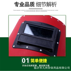 Máscara de Soldadura Semiautomática Portátil con Marco de Acero Rojo, Visión Parcial Antideslumbrante para Soldadura, Corte y Pulido - Product Image 5