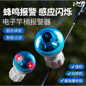 Luz electrónica para punta de caña de pescar, sensor automático de alta sensibilidad, alarma con sensor para pesca nocturna en el mar - Product Image 3