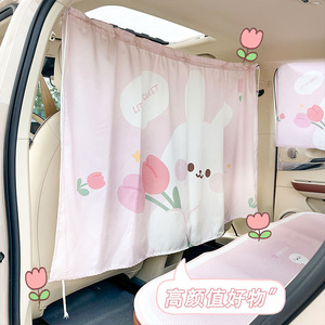 Tulip Rabbit Car <b>Partition</b> Curtain Fabric Privacy <b>Screen</b> For Baby Seat Cover Multifunction Foldable Interior Decor - Product Image 1