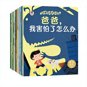 Ensemble de 10 livres illustrés éducatifs pour enfants, <span class=keywords><strong>grand</strong></span> <span class=keywords><strong>format</strong></span>, avec pinyin, histoires pour le coucher, illustrations en <span class=keywords><strong>couleur</strong></span> pour la croissance et l'éducation des enfants - Product Image 1