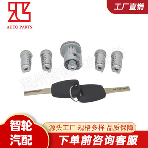 Al162 Ignition <b>Lock</b> <b>Cylinder</b> Set For Fiat Doblo 5 Piece Stainless Steel Car <b>Lock</b> Replacement - Product Image 3
