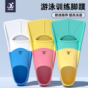 Jiehu <b>Swimming</b> Fins Full Foot Silicone Adult And Childrens Diving Freestyle Snorkeling Training <b>Shoes</b> Two Colors Regular Fins - Product Image 4