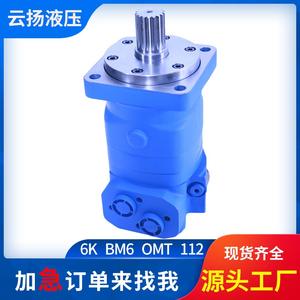 มอเตอร์ไฮดรอลิกแบบไซโคลิด BM6 ของแท้ ใช้แทน Eaton 6000 และสำหรับมอเตอร์ไซโคลิด Danfoss OMT-490 - Product Image 5