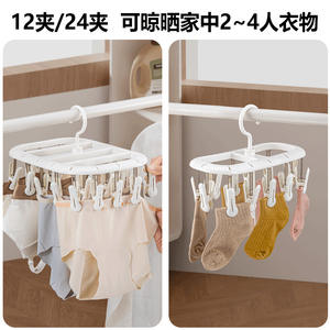 Séchoir à linge pour bébé avec pinces antidérapantes, design rectangulaire à double barre, pour usage intérieur, type crochet - Product Image 5