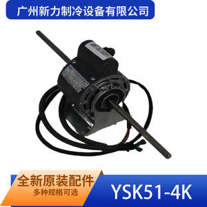 Moteur asynchrone monophasé Guangzhou Xinli Ysk51 4k, montage à bride 80 mm, 220-240V 50Hz, entièrement fermé - Product Image 4