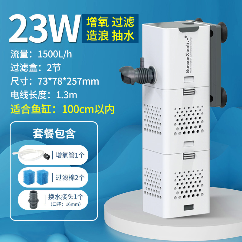 Serie de carpas pequeñas, filtro cuatro en uno de 23W - Cilindro interno de 100cm.