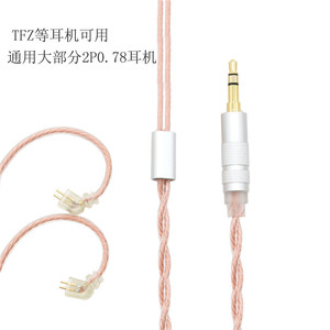 สายหูฟังทองแดงคริสตัลเดี่ยว 2P 0.78 MMCX สำหรับหูฟัง TFZ QDC UE IEM - Product Image 1