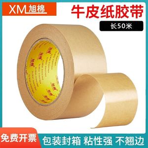 High-viscosity, water-free kraft paper tape wholesale <b>for</b> photo <b>frames</b>, <b>paintings</b>, and framing; can be torn by hand, sealed in - Product Image 4