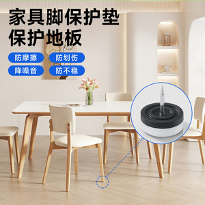 Almohadilla de protección para patas de muebles, almohadilla de goma antideslizante que absorbe los golpes, almohadilla para pies de mesa y silla, diseño moderno y sencillo - Product Image 1