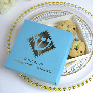 Caja de Regalo Judía Personalizada para Purim, Cajas de Embalaje para Pasteles con Diseño Hebreo, Caja de Regalo Cortada con Láser - Product Image 5