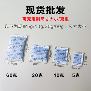 Wholesale nano mineral crystal particles formaldehyde-absorbing activated carbon <b>packets</b> desiccant <b>dehumidifier</b> household - Product Image 4