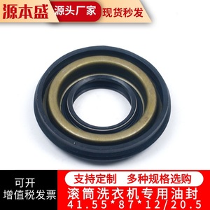 Joint d'étanchéité pour machine à laver 41.55*87*12/20.5, joint en caoutchouc pour pièces de lave-linge à tambour, accessoire de remplacement durable - Product Image 4