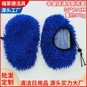 Fulais Car Wash Chenille Squeegee Cover Replacement <b>Brush</b> Head Fine Haired Cloth Water Cooling Auto <b>Cleaning</b> Accessory - Product Image 4
