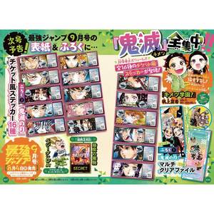 Saikyo Jump No. 9 Adesivi Giocattolo Giapponesi 2025 - Product Image 1