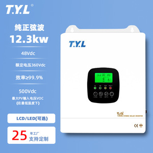 อินเวอร์เตอร์ไฮบริดพลังงานแสงอาทิตย์ T.Y.L 12.3 กิโลวัตต์ 48 โวลต์ดีซี คลื่นไซน์บริสุทธิ์ พร้อมตัวควบคุม MPPT สำหรับระบบออฟกริด - Product Image 1