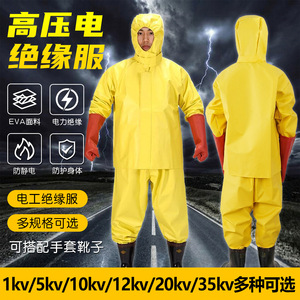 Conjunto de Ropa Aislante Jinbuan, Talla Única, Resina EVA Antiestática, para Operaciones Eléctricas - Product Image 5