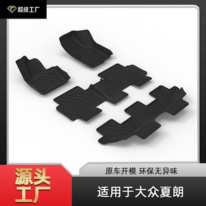 Alfombrillas de TPE para Volkswagen Sharan, Modelo 12-19, Siete Plazas, Antideslizantes, con Patrón Geométrico y Textura de Fibra de Carbono - Product Image 5