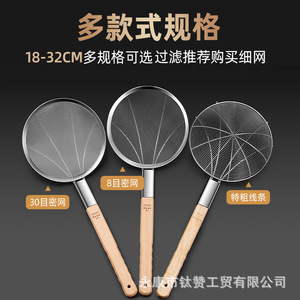 Stainless Steel <b>Strainer</b> Fine <b>Mesh</b> 20 Cm Kitchen Cooking Tool For Frying And Filtering - Product Image 3