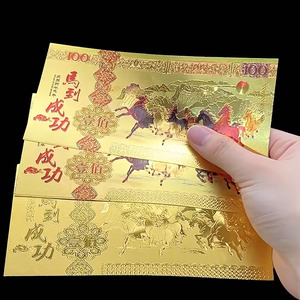 ชุดธนบัตรที่ระลึกปีม้า 2026 ธนบัตรเคลือบทองคำ 24K - Product Image 1