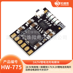Placa de alimentación Hw Power Bank Board 5V 2A, módulo integrado con protección de carga y descarga para carga de baterías de litio - Product Image 5