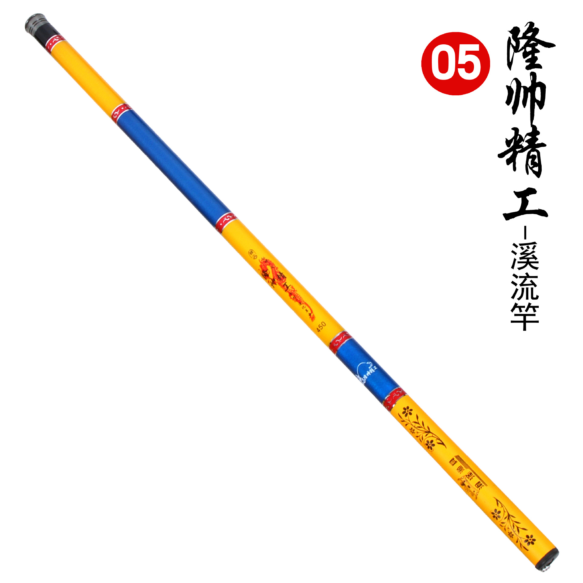 No. 5 Long Shuai