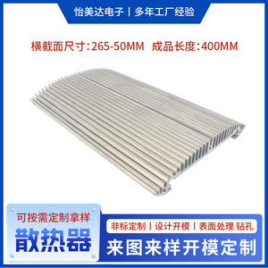 Yimeida Finned <b>Heat</b> Sink Aluminum Silver For Led Street Light Module Stage Light Fixture <b>Cooling</b> - Product Image 5