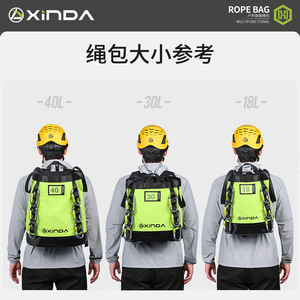 Xinda Rope Bag 18L 30L <b>40L</b> Multifunctional Outdoor Climbing Equipment <b>Backpack</b> Waterproof Wear Resistant - Product Image 1