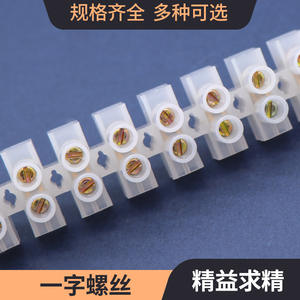 Borniers Yaosheng 12 positions ignifuges moulés par injection pour applications d'alimentation électrique - Product Image 2