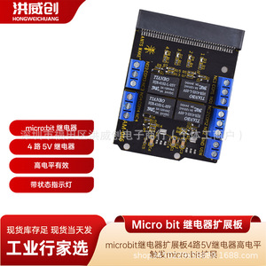 Placa de Expansión de Relés Hongwei Micro Microbit de 4 Canales y 5V con Activación de Alto Nivel para Expansión Micro Bit - Product Image 5