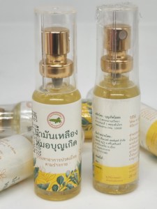 บาล์มน้ำมันสีเหลือง 20 มล. ยี่ห้อกรีนเวลธ์ไทยแลนด์ ราคาดีที่สุด สมุนไพรธรรมชาติสำหรับบรรเทาอาการปวดเมื่อยตามร่างกายและกล้ามเนื้อ ผลิตภัณฑ์นวด - Product Image 4