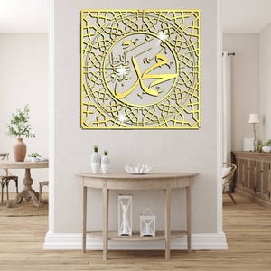 Calligrafia islamica moderna di arte della parete islamica del metallo <span class=keywords><strong>Muhammed</strong></span> per il soggiorno Eid Muslim regalo Ramadan decorazioni della parete Allah - Product Image 4