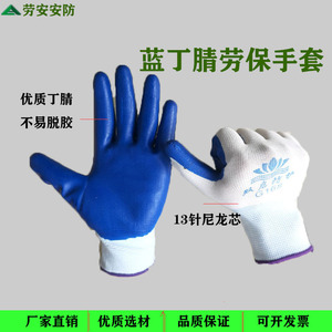 ถุงมือทำงานไนลอนเคลือบไนไตรล์สีน้ำเงิน 13 เข็ม ทนทาน กันลื่น สำหรับใช้ในโรงงาน - Product Image 5