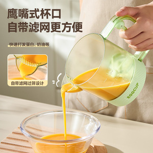 Batidora de huevos Eggcup de 500 ml con filtro y boquilla para batir huevos, crema y repostería - Product Image 1