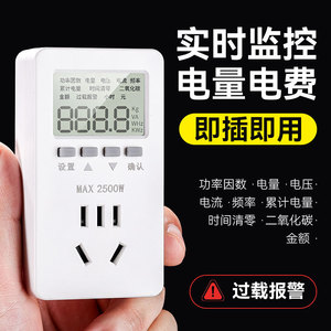 Prise de compteur de puissance avec écran LCD, 16A, 10A en option, monophasé AC220 250V, pour la surveillance de la consommation électrique domestique - Product Image 1