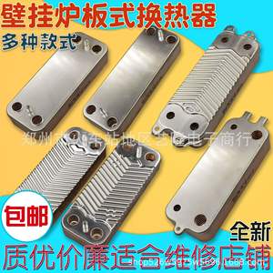 Intercambiador de Calor de Caldera de Pared Universal de Acero Inoxidable, Elemento Calefactor, Accesorio para Calentador de Agua - Product Image 5