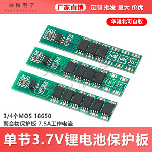 Single Cell <b>3.7V</b> Li-ion <b>Battery</b> Protection Board 3 4 Mosfet 18650 Polymer 7.5A Working Current - Product Image 5