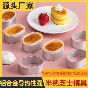 Molde ovalado para mousse de aleación de aluminio, 3 piezas, para hornear tartas de queso, herramientas para repostería - Product Image 5