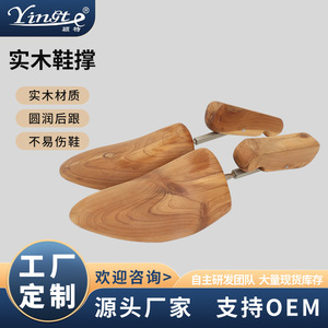 Yinste Wooden Shoe <b>Trees</b> Adjustable Size For Leather Shoes Shaping And Deformation Prevention - Product Image 5